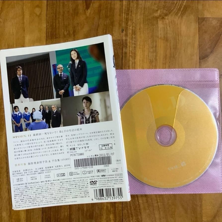 【天海祐希】GOLD DVD BOX他　豪華3点セット Amazon.co.jp: GOLD [DVD] : 天海祐希, 長澤まさみ, 反町隆史: DVD